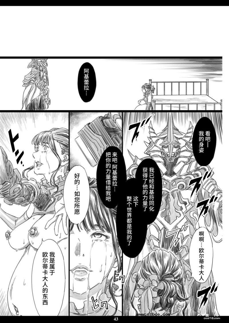 【中文漫画】因一次性奴隸的性药即淫堕为肉便池女王