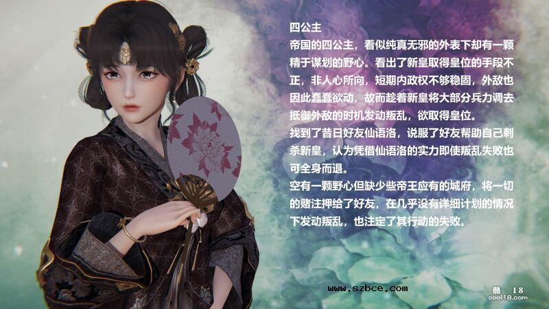 【3D】十二缚具（序章）