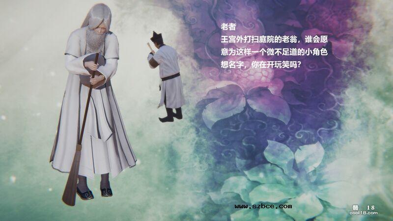 【3D】十二缚具（序章）