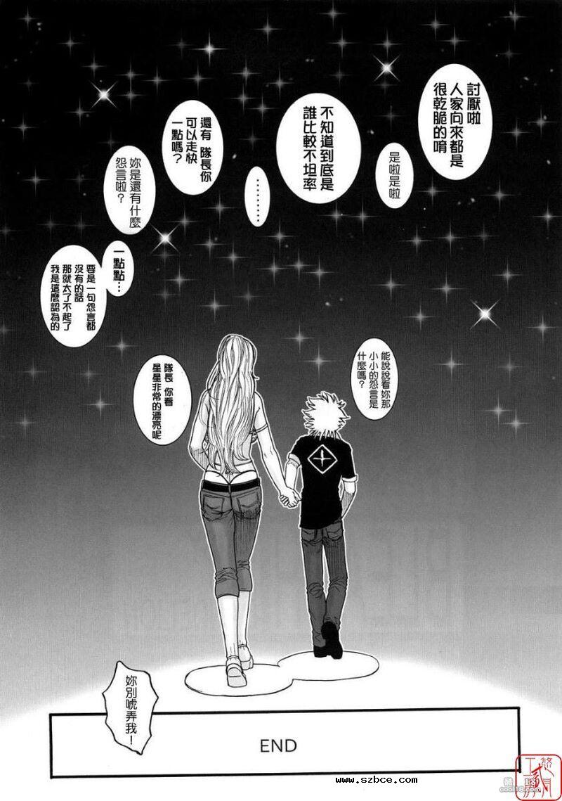 【同人漫画】死神図鑑