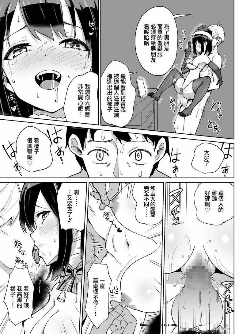 【中文漫画】她儿时朋友送给她的圣诞礼物是戴绿帽子
