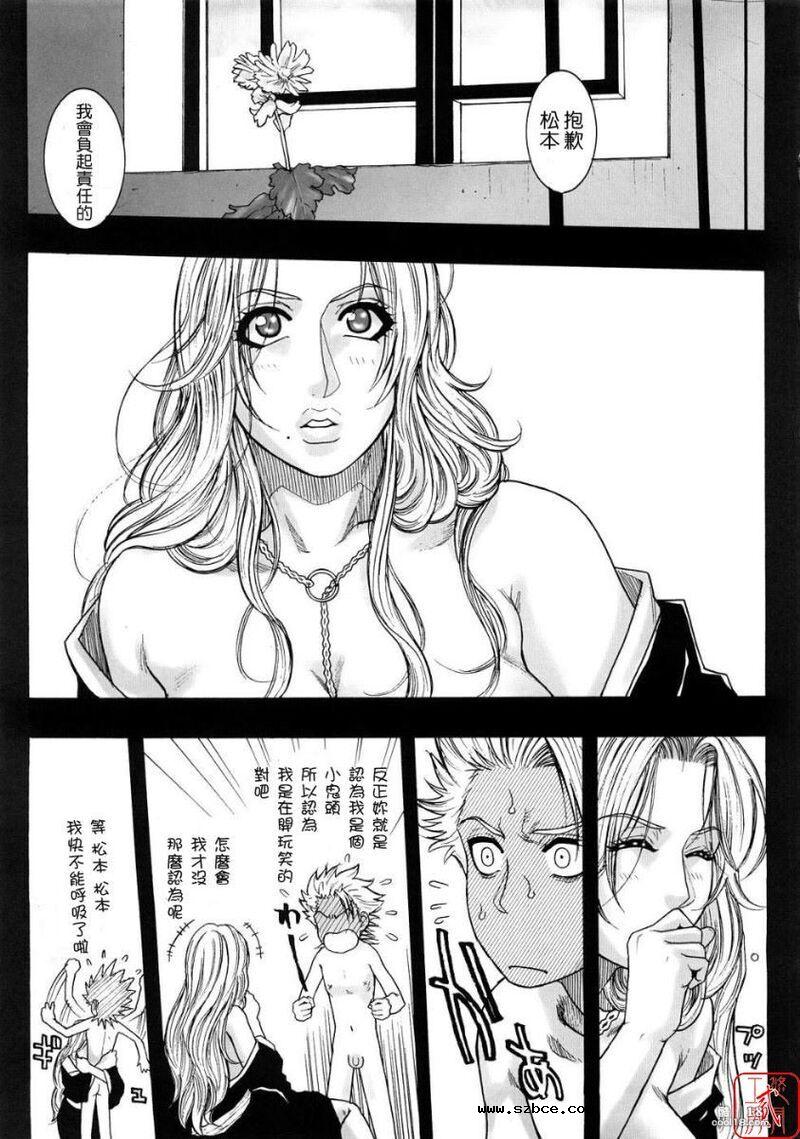 【同人漫画】死神図鑑