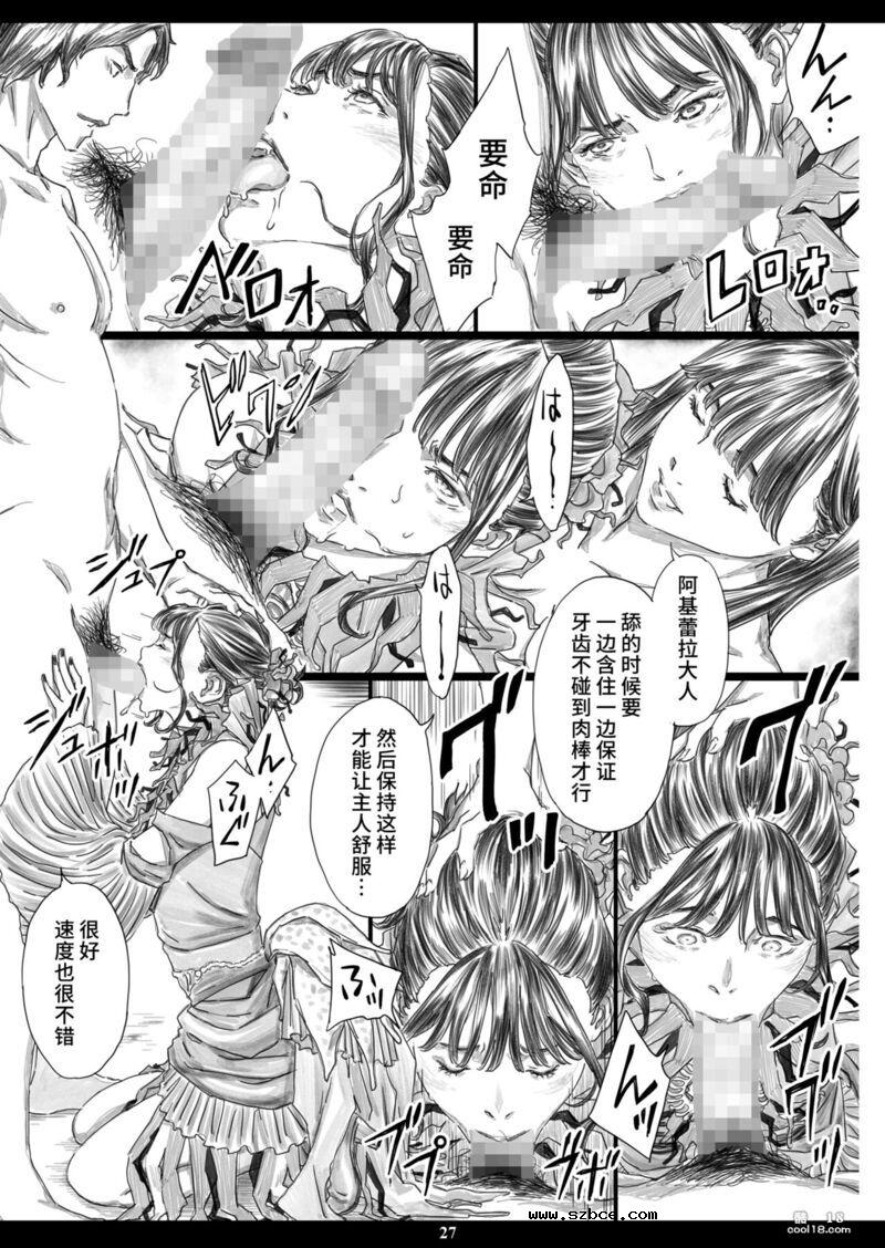 【中文漫画】因一次性奴隸的性药即淫堕为肉便池女王