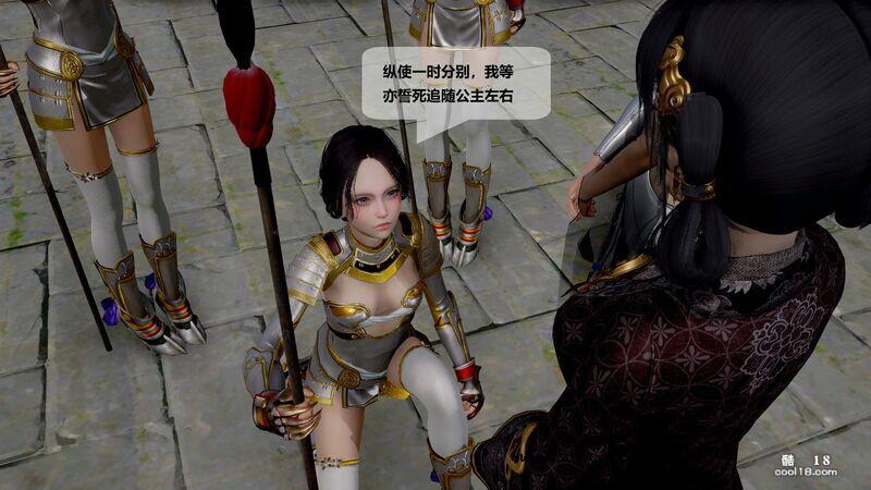 【3D】十二缚具（序章）