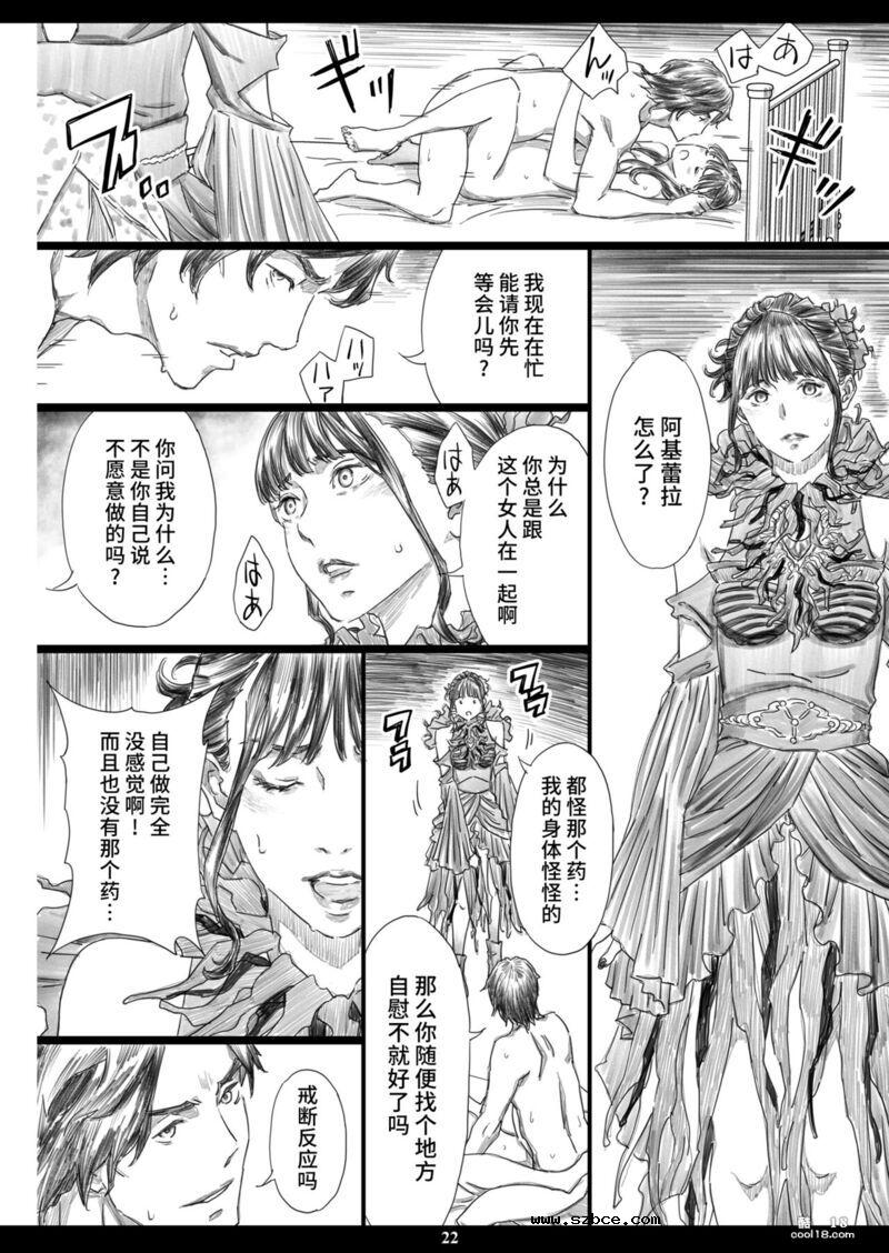 【中文漫画】因一次性奴隸的性药即淫堕为肉便池女王