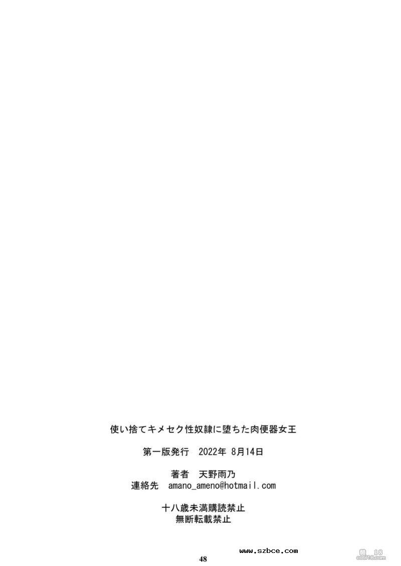 【中文漫画】因一次性奴隸的性药即淫堕为肉便池女王