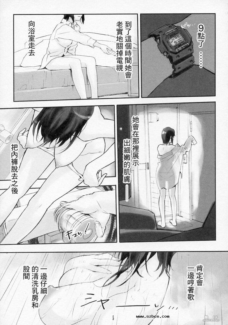 【中文漫画】爱之洞洞