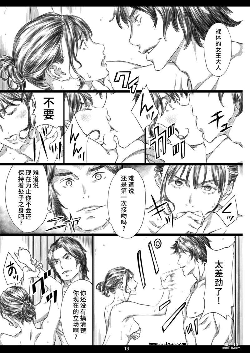 【中文漫画】因一次性奴隸的性药即淫堕为肉便池女王