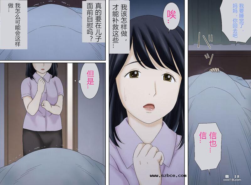 【中文彩漫】顺其自然，我與兒子结合了