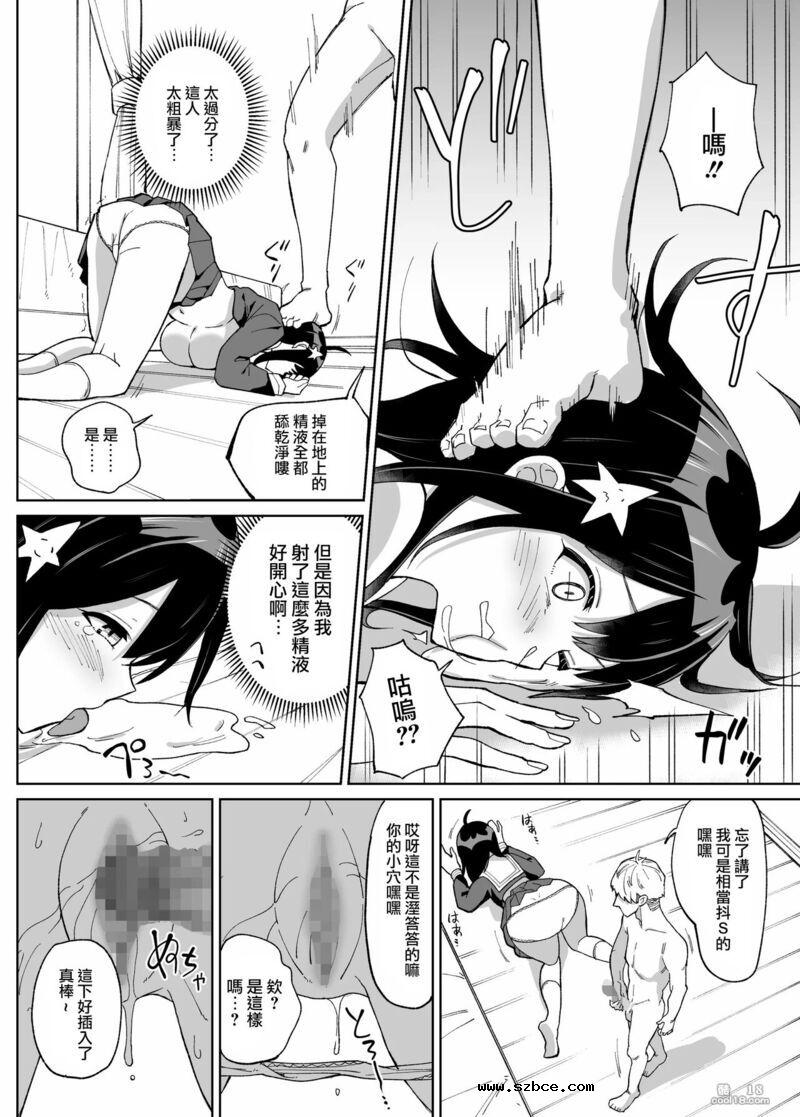 【中文漫画】她儿时朋友送给她的圣诞礼物是戴绿帽子