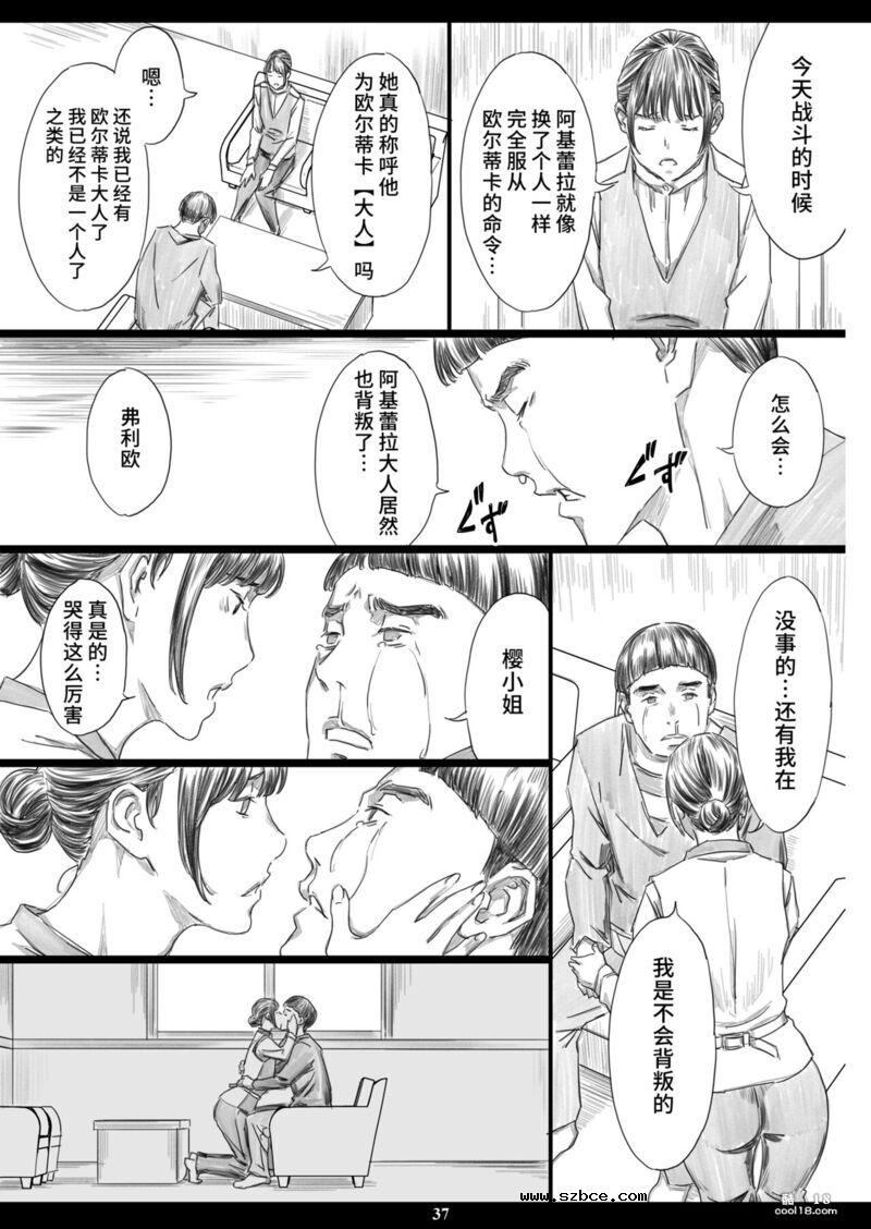 【中文漫画】因一次性奴隸的性药即淫堕为肉便池女王