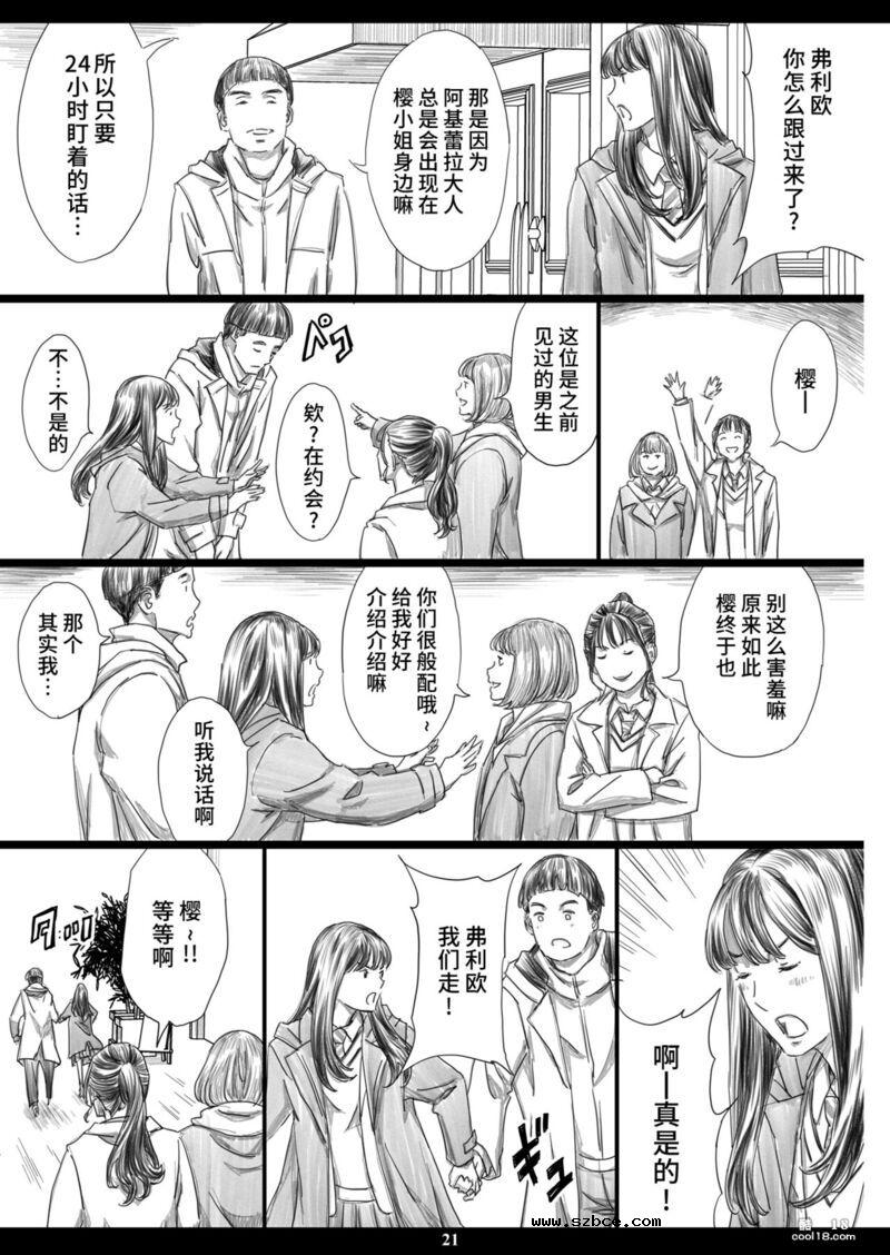【中文漫画】因一次性奴隸的性药即淫堕为肉便池女王