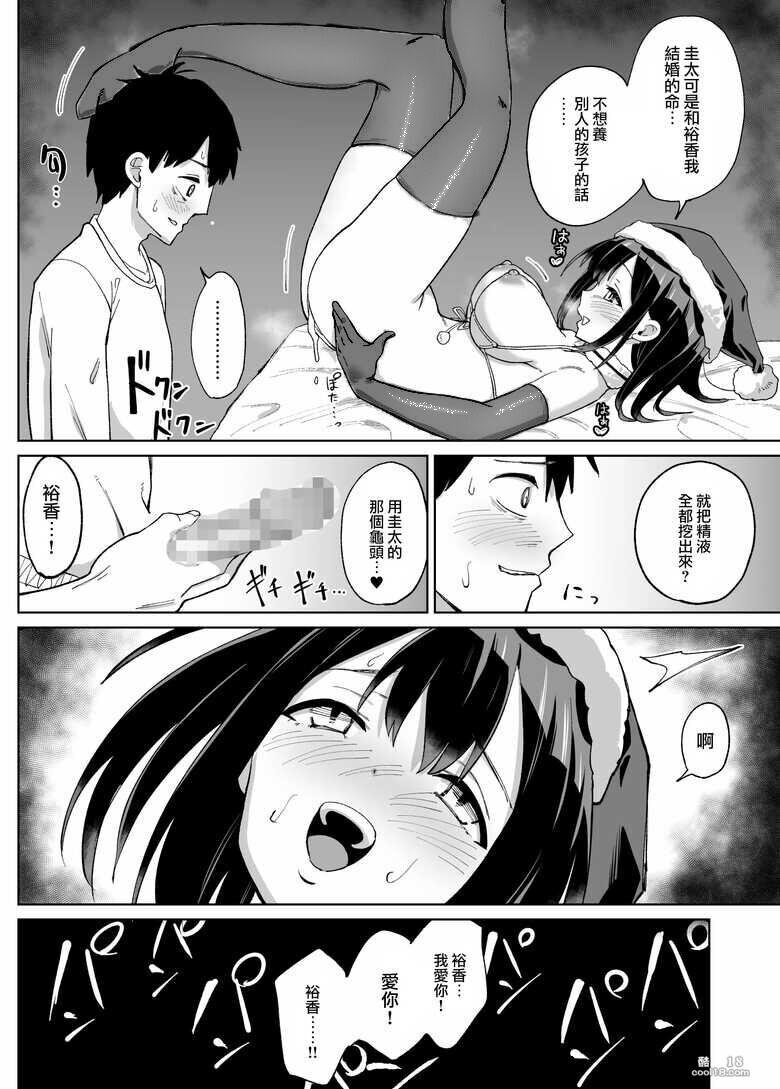 【中文漫画】她儿时朋友送给她的圣诞礼物是戴绿帽子