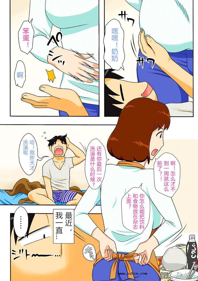 【中文彩漫】这就是为什么我全裸恳请媽媽做爱的原因