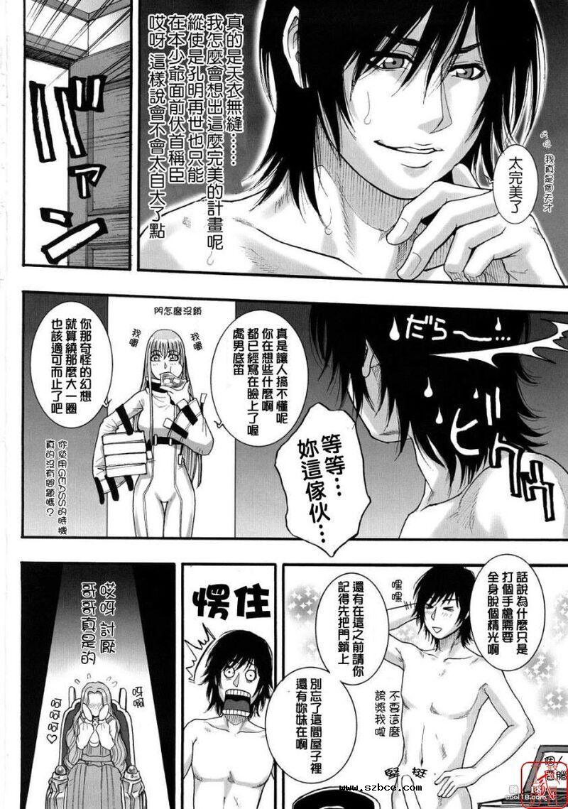 【同人漫画】死神図鑑