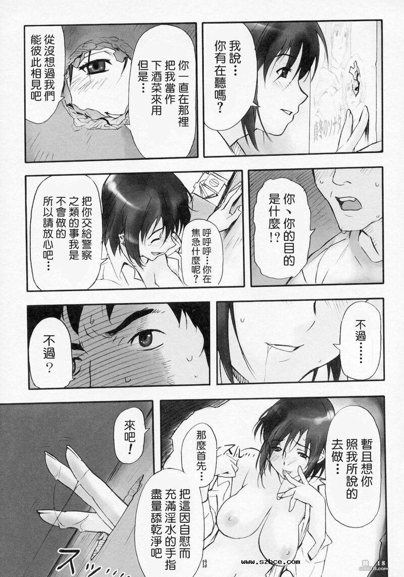 【中文漫画】爱之洞洞