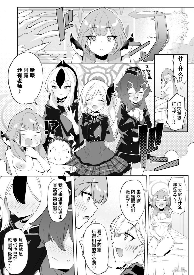 【中文漫画】法外狂徒般的涩涩为最终目标 ！
