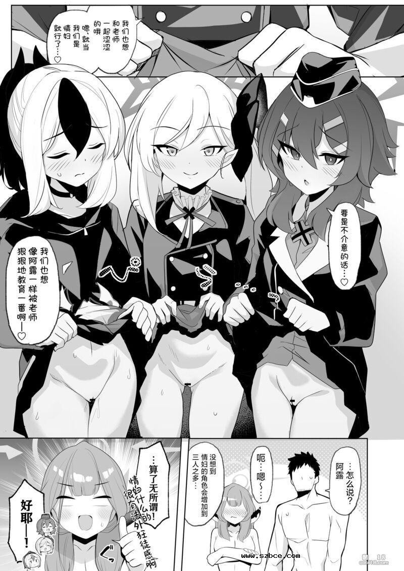 【中文漫画】法外狂徒般的涩涩为最终目标 ！