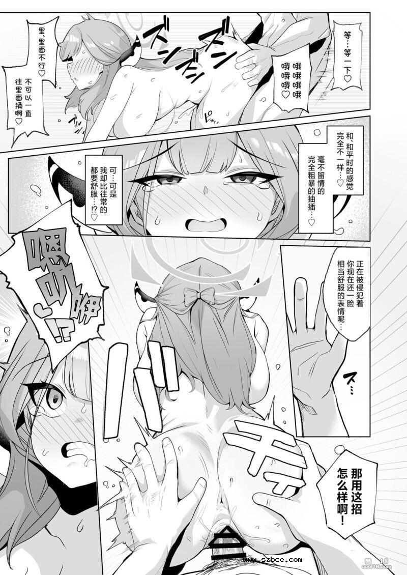 【中文漫画】法外狂徒般的涩涩为最终目标 ！