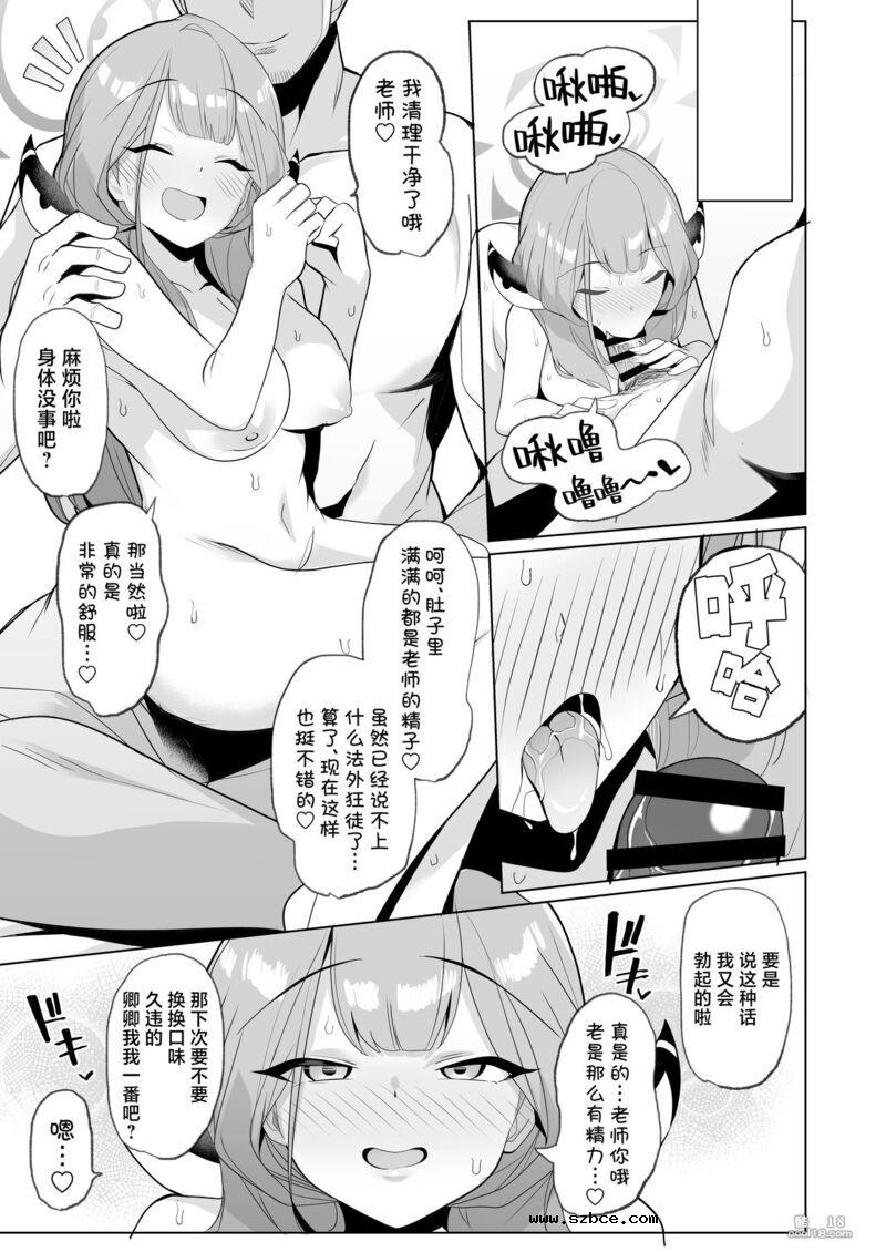 【中文漫画】法外狂徒般的涩涩为最终目标 ！