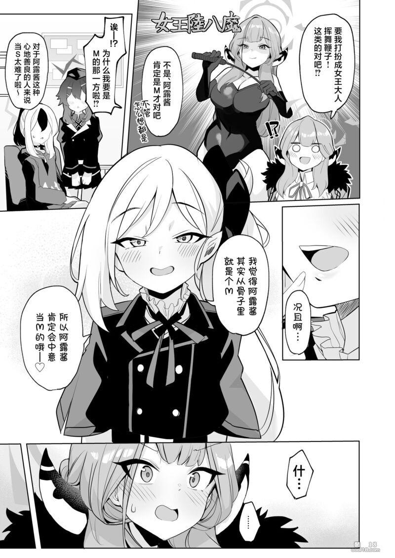 【中文漫画】法外狂徒般的涩涩为最终目标 ！
