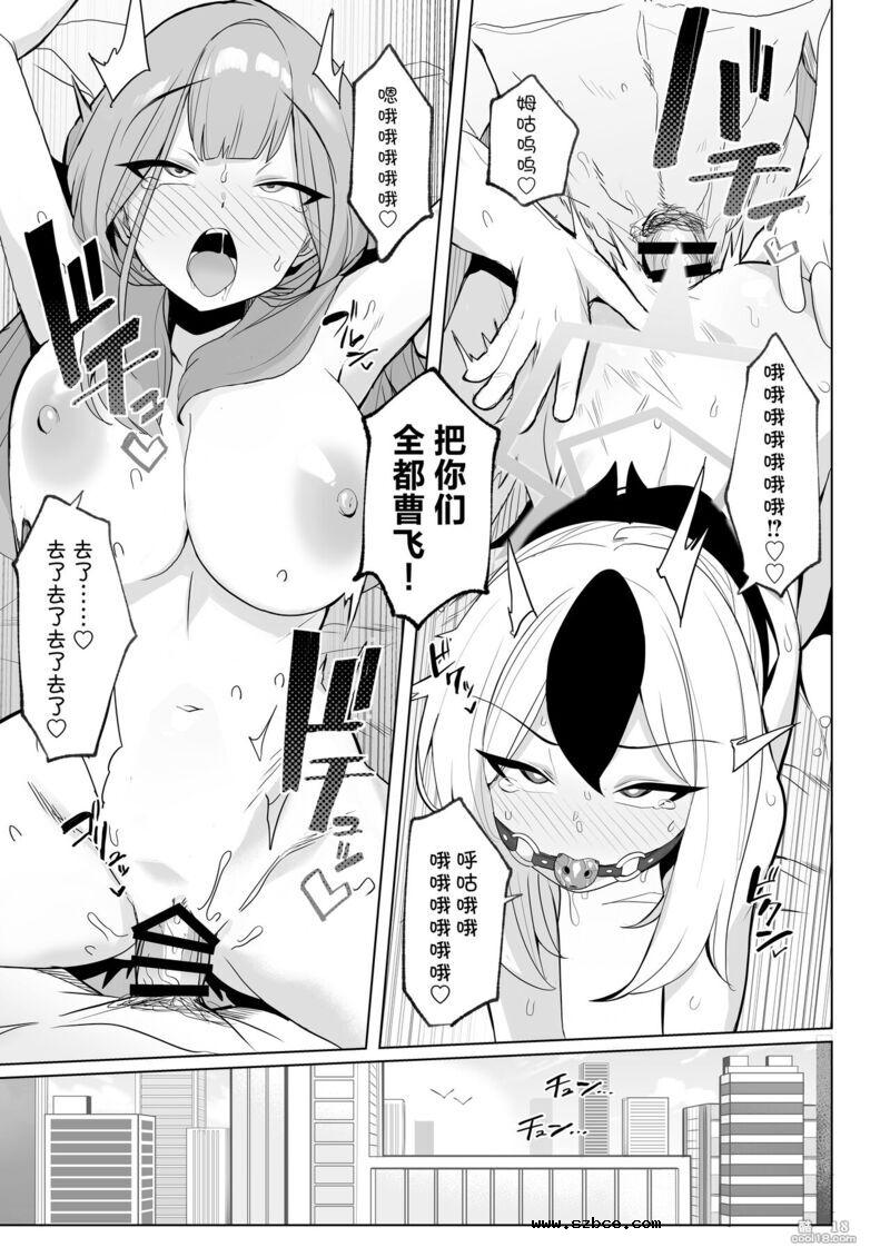 【中文漫画】法外狂徒般的涩涩为最终目标 ！