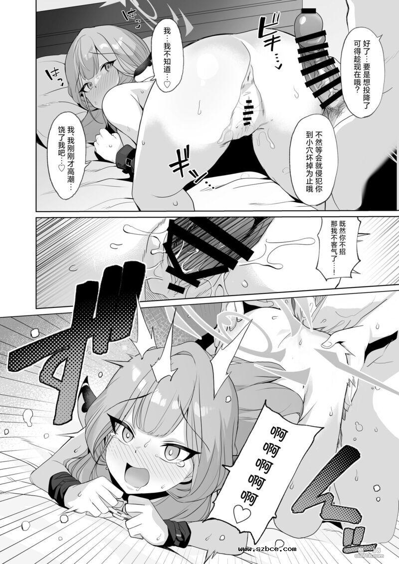 【中文漫画】法外狂徒般的涩涩为最终目标 ！