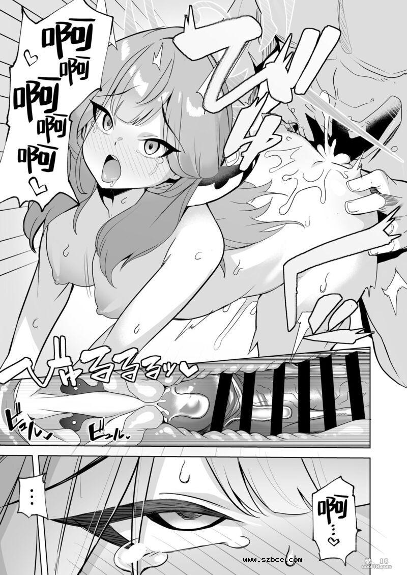 【中文漫画】法外狂徒般的涩涩为最终目标 ！