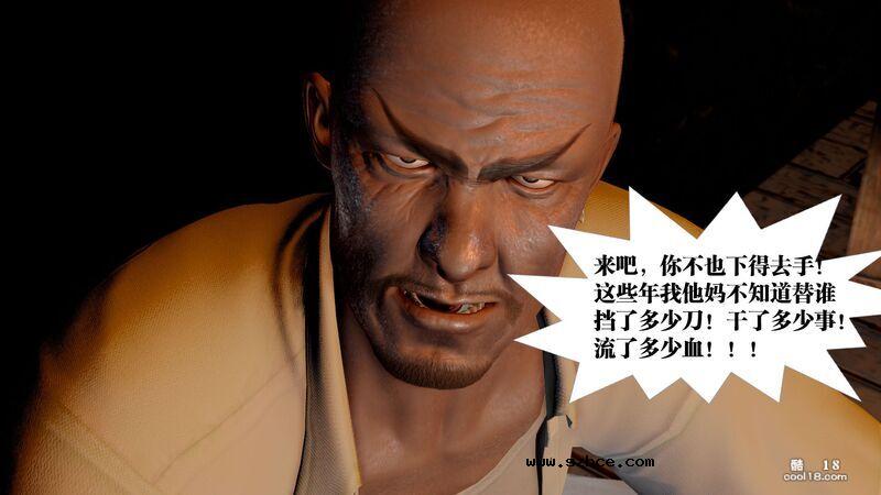 【3D】春丽的劫难