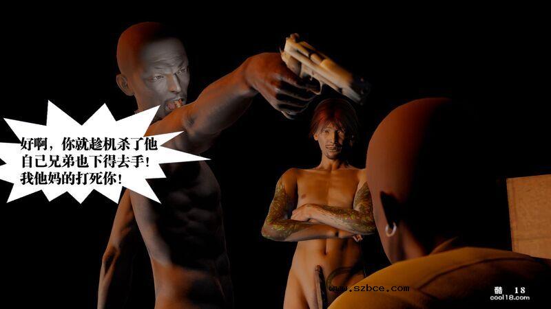 【3D】春丽的劫难