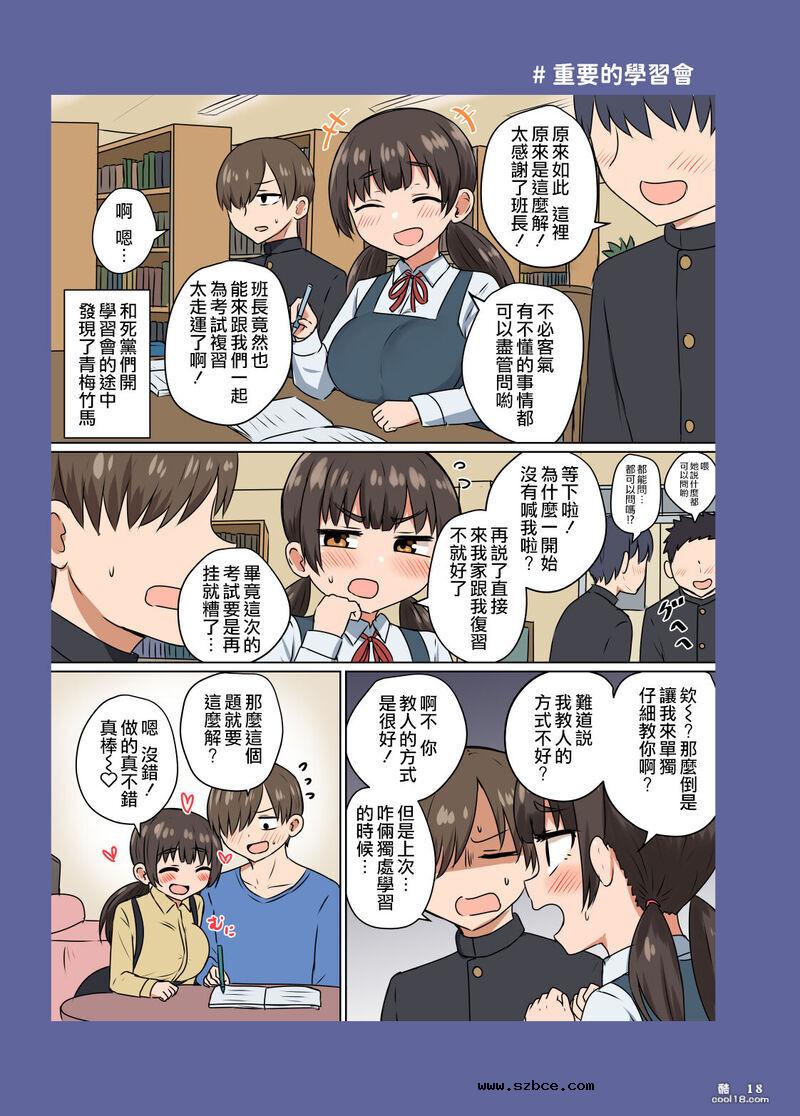 【中文彩漫】我培养了委員長の乳房