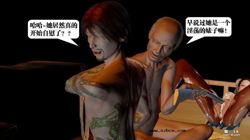 【3D】春丽的劫难