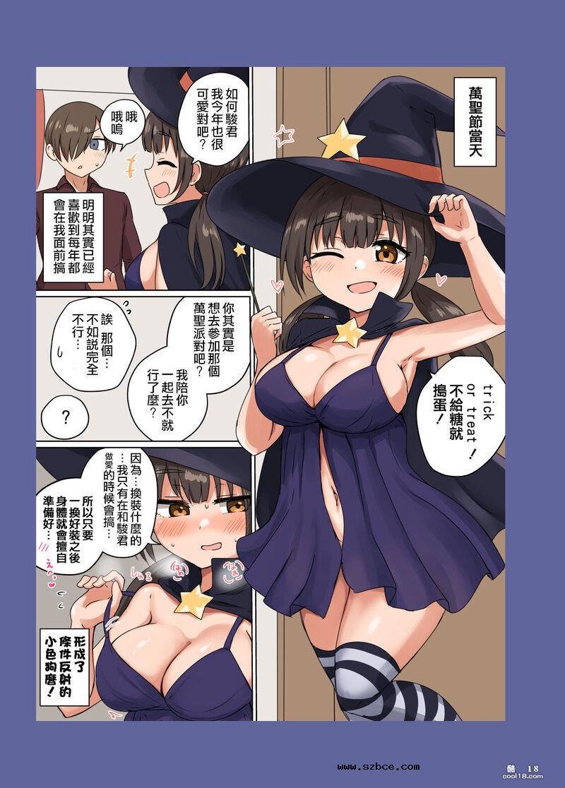 【中文彩漫】我培养了委員長の乳房