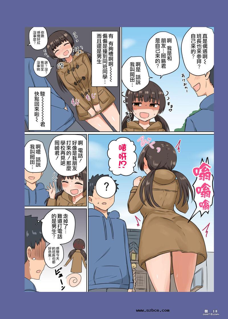 【中文彩漫】我培养了委員長の乳房