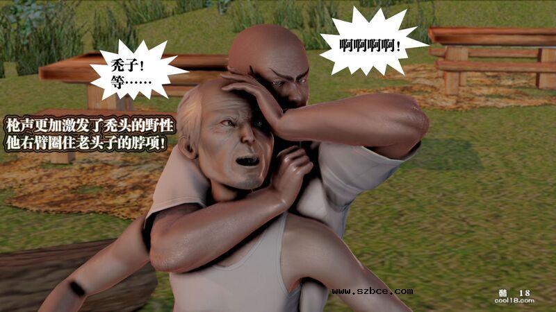 【3D】春丽的劫难