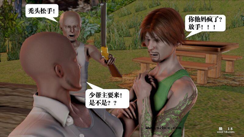 【3D】春丽的劫难