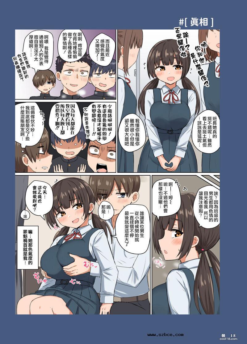 【中文彩漫】我培养了委員長の乳房