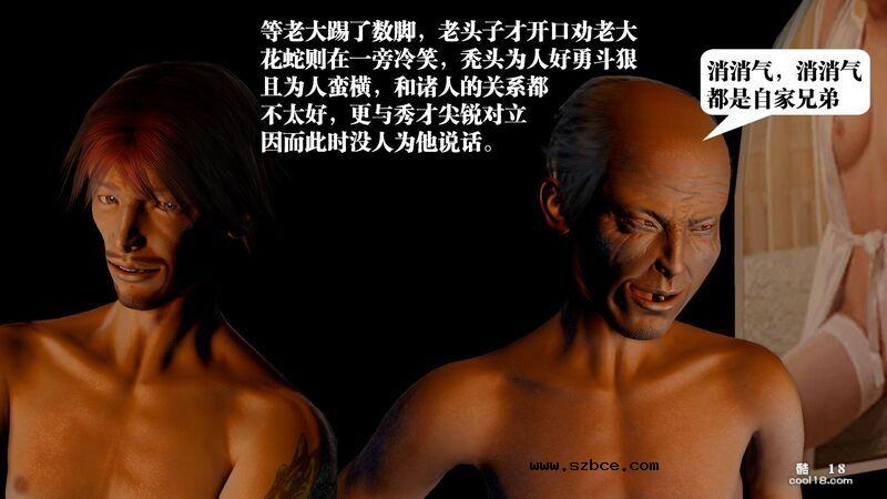 【3D】春丽的劫难