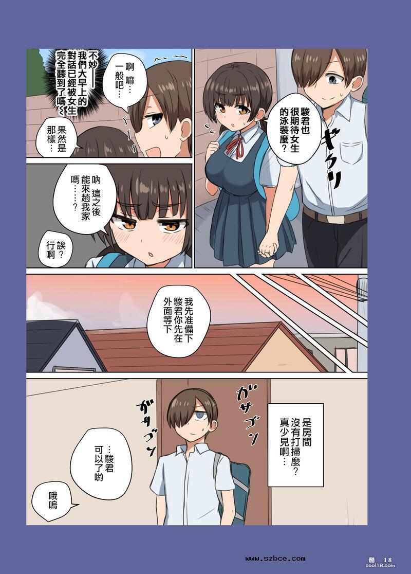 【中文彩漫】我培养了委員長の乳房