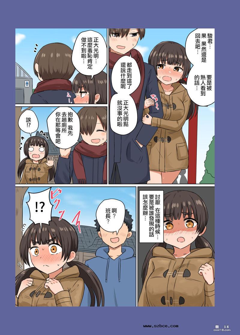 【中文彩漫】我培养了委員長の乳房