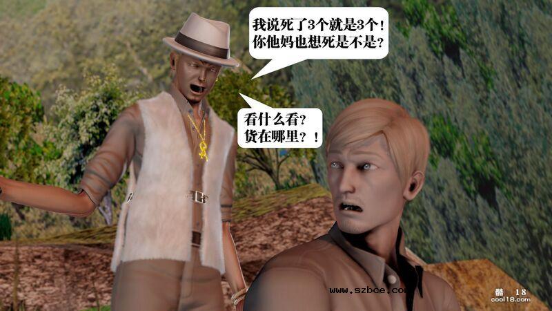 【3D】春丽的劫难