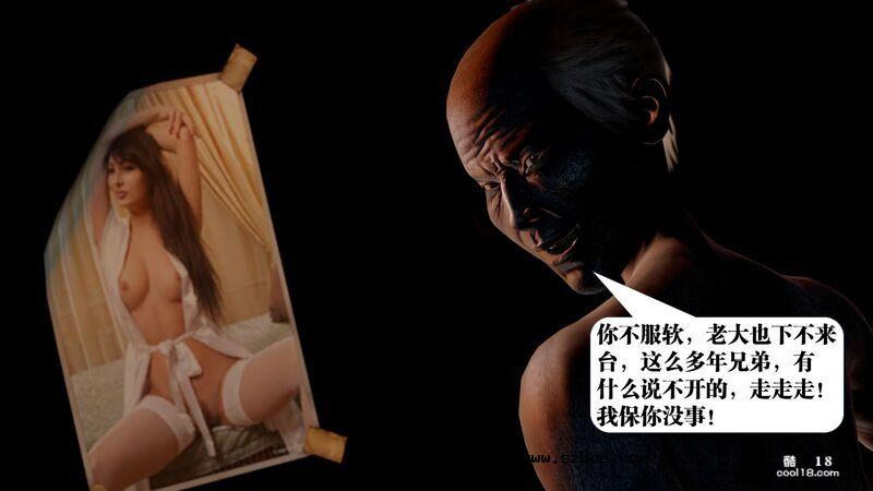 【3D】春丽的劫难