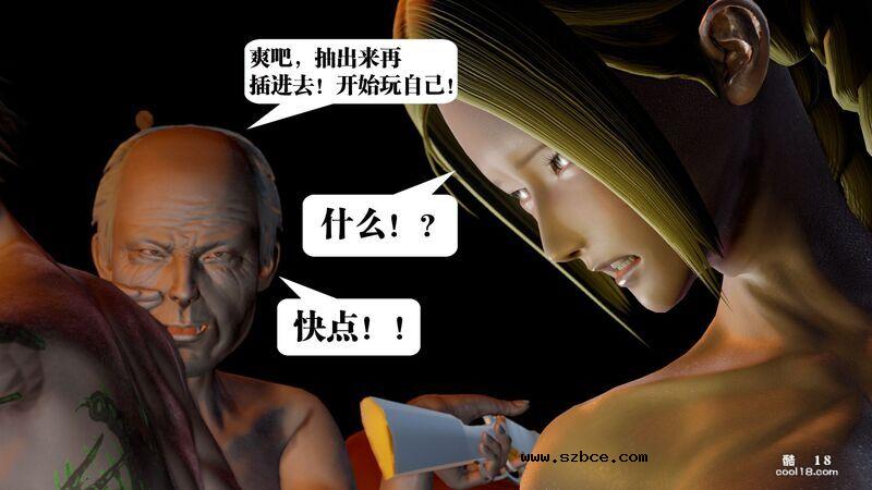 【3D】春丽的劫难