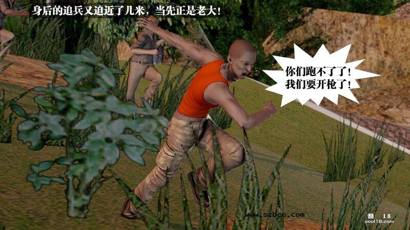 【3D】春丽的劫难