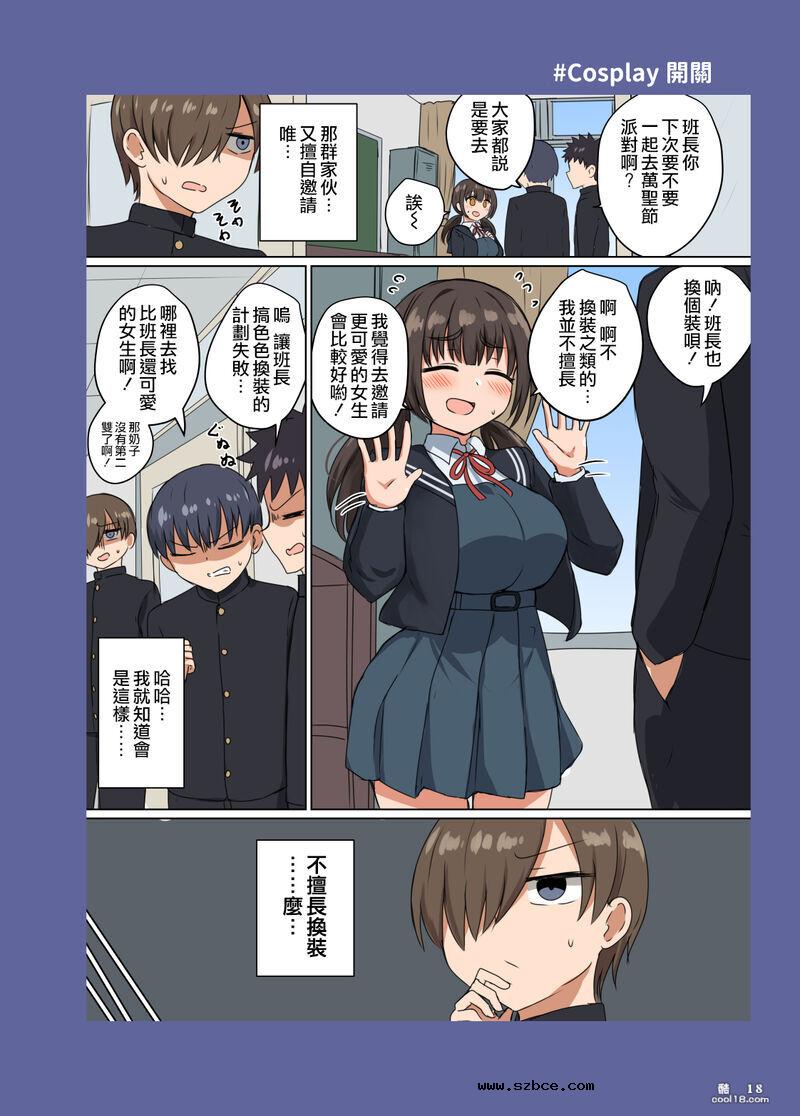 【中文彩漫】我培养了委員長の乳房