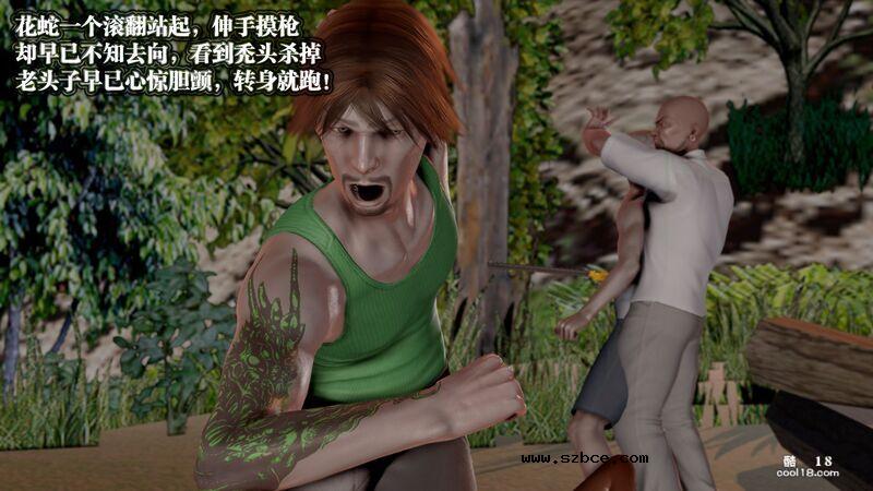 【3D】春丽的劫难