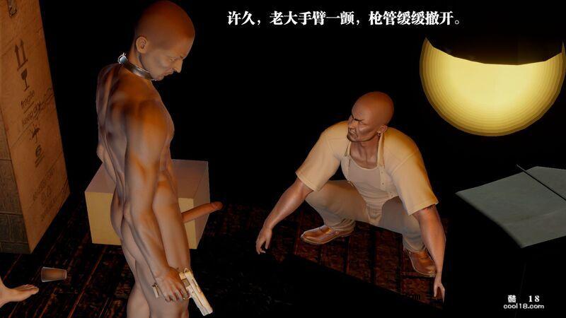 【3D】春丽的劫难