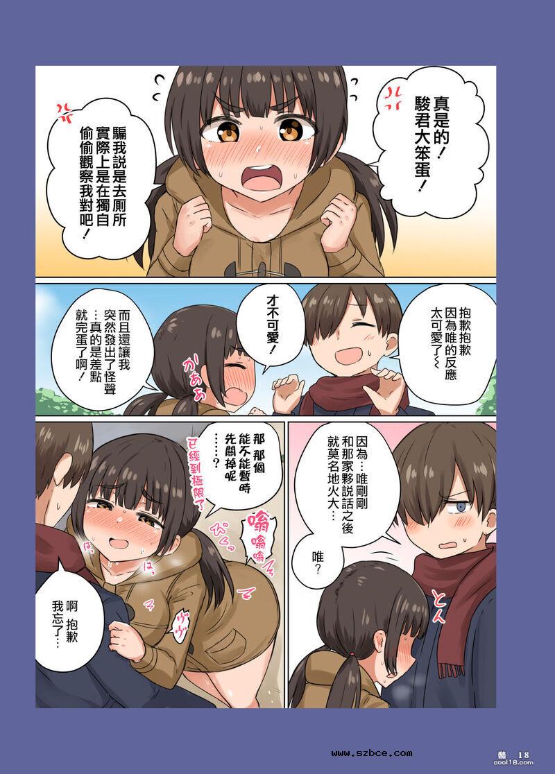 【中文彩漫】我培养了委員長の乳房