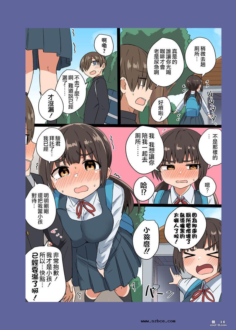 【中文彩漫】我培养了委員長の乳房