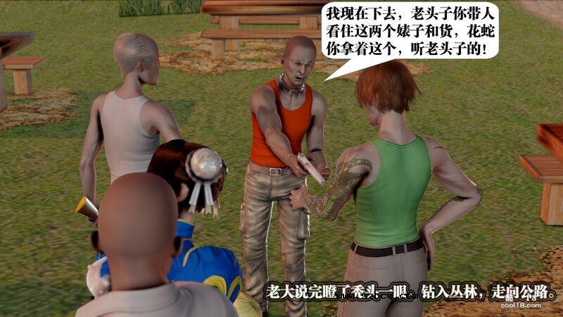 【3D】春丽的劫难